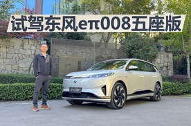 试驾东风eπ008五座版，功能实用空间大，很适合家用的SUV