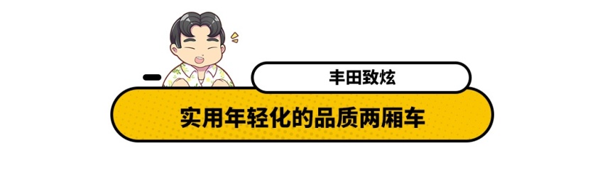 听我的！10万预算买这几款合资车 准不会错！