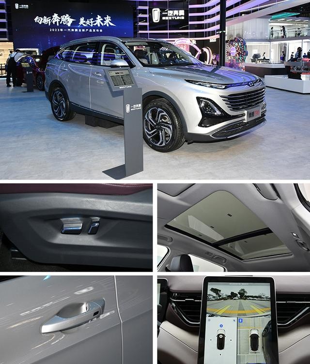 主打10万级家用SUV，1.5T和2.0T怎么选？一汽奔腾T90导购