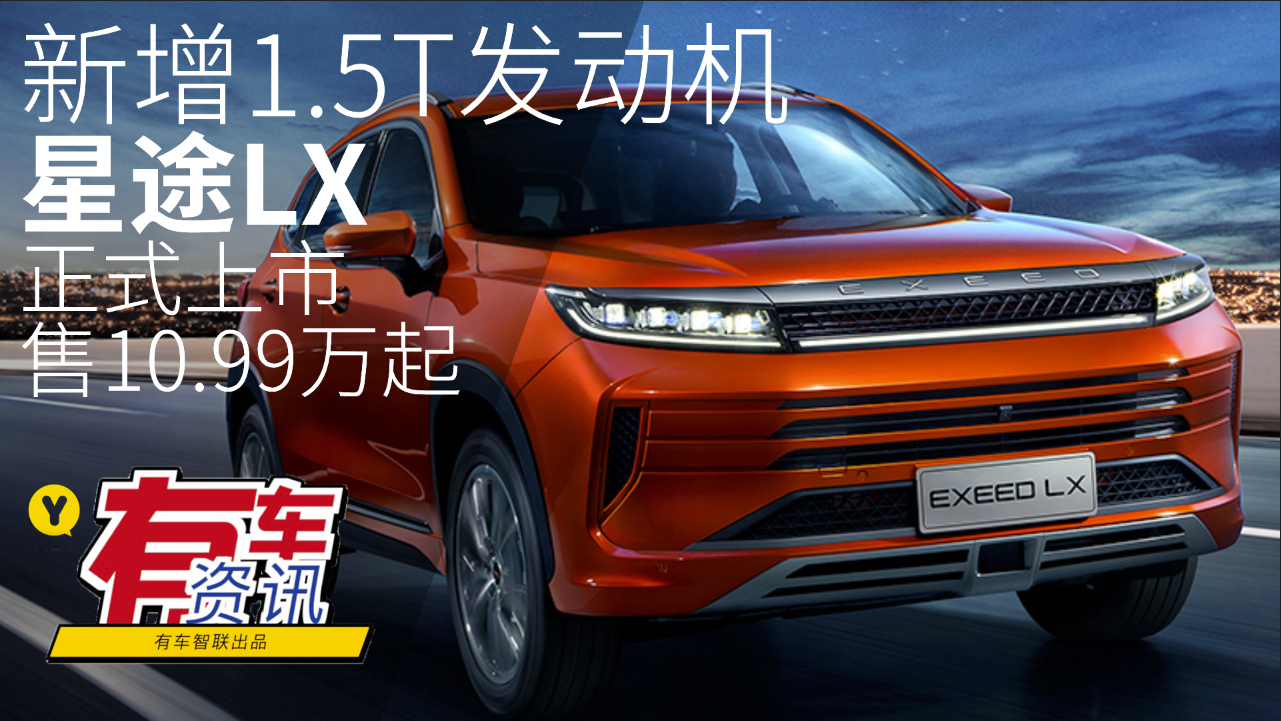 1.5TlәC ;LX ʽ10.99fԪ