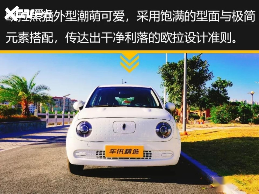 试驾完欧拉黑猫，那个男人感觉自己萌萌哒