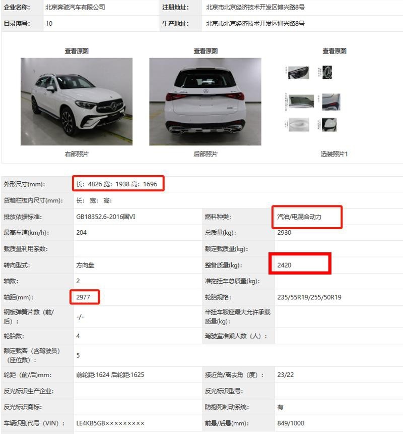 插混版奔驰GLC要来了！采用弗迪电池，会要卖50万起步？