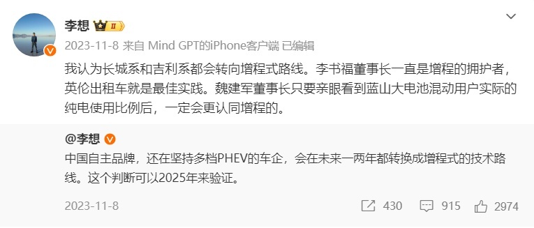 混动市场的2024：增程或将是最大赢家