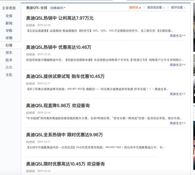 人人羡慕豪车销量好！豪华品牌：谁懂我库存高、亏本卖？