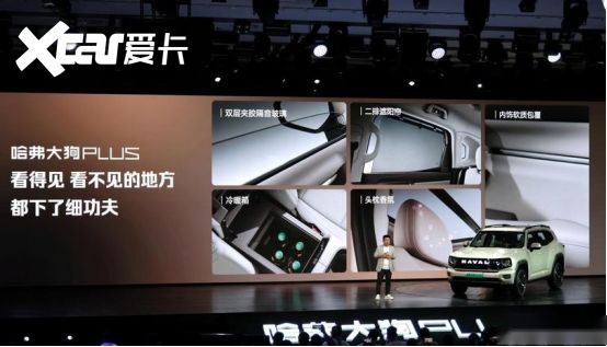 全能家庭越野伙伴 全新哈弗大狗PLUS上市 售10.98万元起