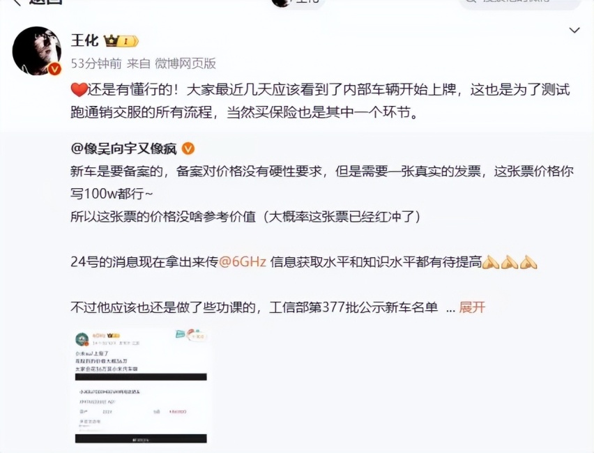 保险公司泄密：小米SU7顶配“保单价格”曝光！卖36.14万能火？