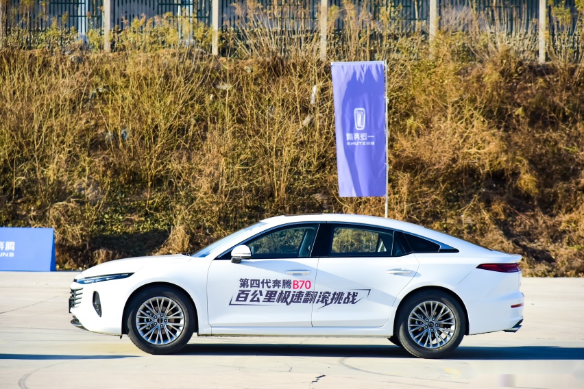 安全品质再升级 第四代奔腾B70极速翻滚挑战成功