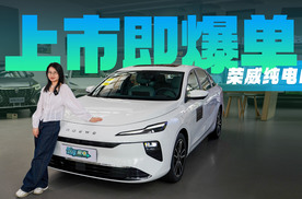 一口价7.98万起 电耗低空间大 主推尊享版 探店体验荣威纯电D6
