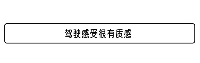 16.98万起就能买到的真“高级”SUV，实力表现如何？