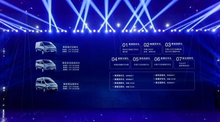 南京依维柯“有维新青年”聚星系列闪亮登场，售价13.68万元起