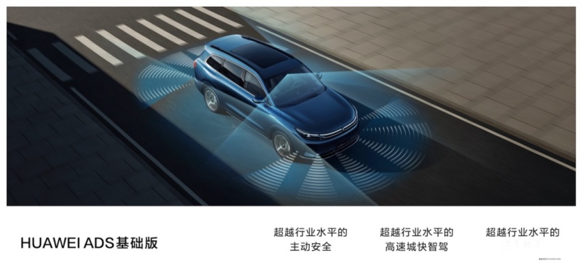 问界新M7 Pro上市24.98万起，智界R7将于成都车展亮相