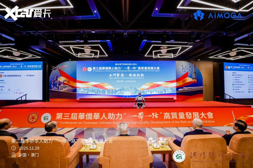 澳门回归 26 周年 奇瑞墨甲机器人闪耀侨界 “一带一路” 大会