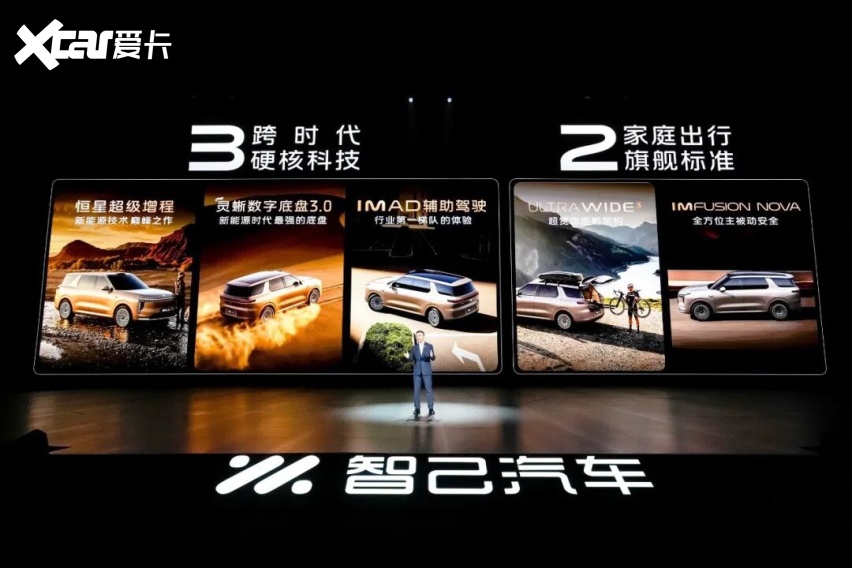 2498万元起智己LS8震撼上市！(图7)