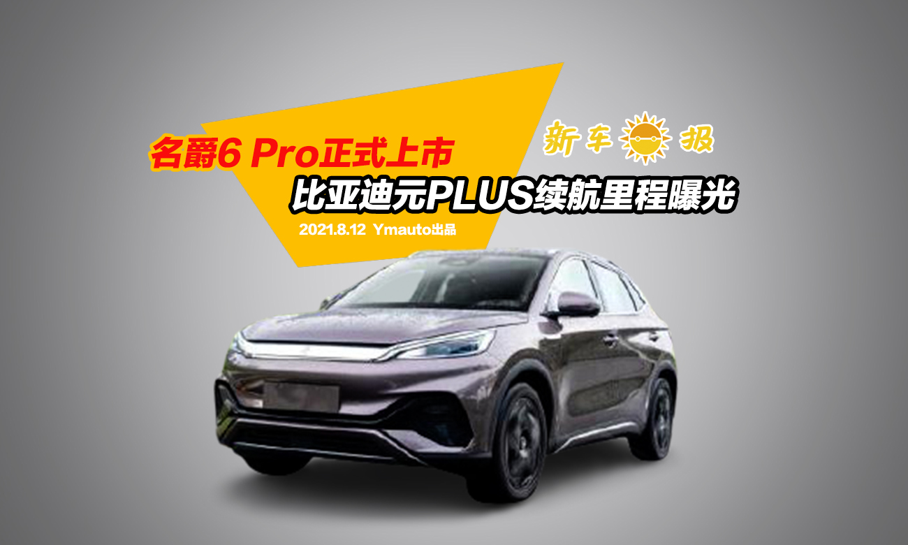 ����6 Pro��ʽ���У��ȁ���ԪPLUS�m(x��)������ع�