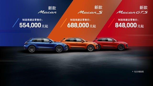 率性驱动，敢为所想：保时捷运动型 SUV 新款 Macan 正式公布售
