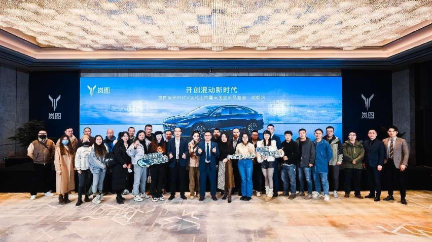 搭载百万级可预判魔毯底盘  岚图追光PHEV成都区域上市