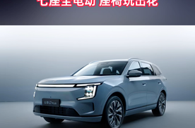 旅行小房车：捷途山海L7 PLUS开启预售，限时权益价12.99万起