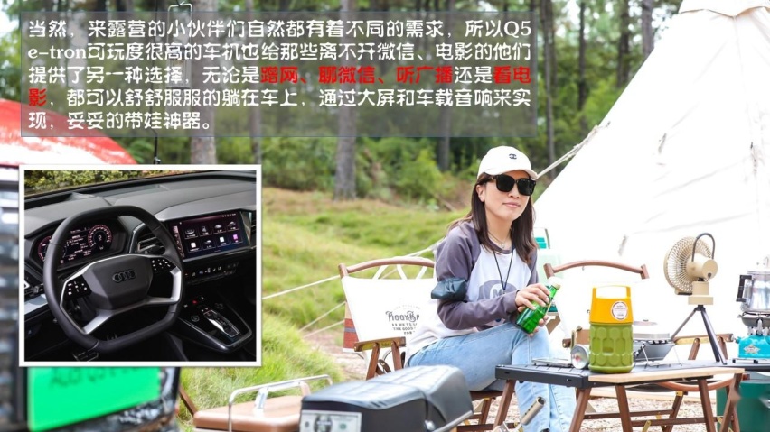 当绿野仙踪遇到了绿色出行 体验上汽奥迪Q5 e-tron带来的别样生活