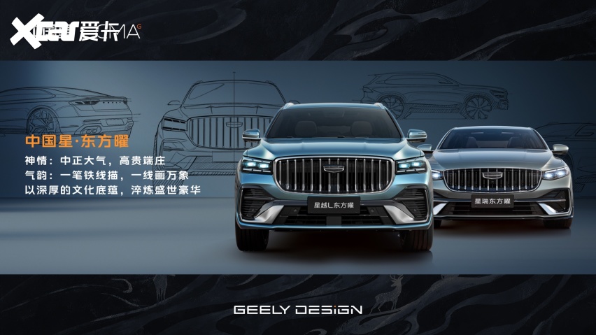 柿柿车|9.87万起 中国星全新东方曜系列 2025天津国际车展上市