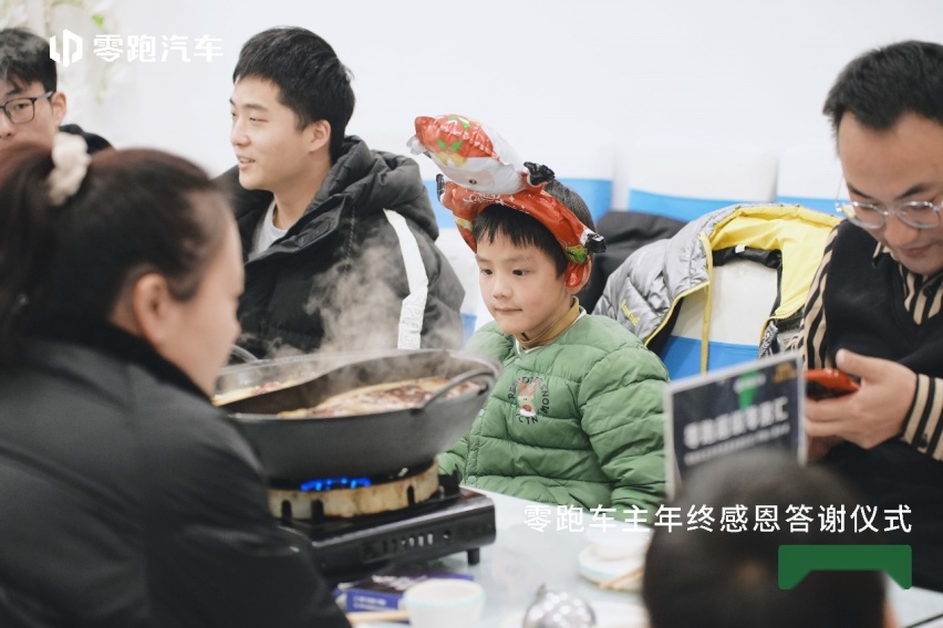 零跑超级零居汇 | 零跑车主年终感恩答谢会南京站