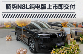 腾势N8L纯电版上市即交付，4个核心点，一条视频跟你说清楚