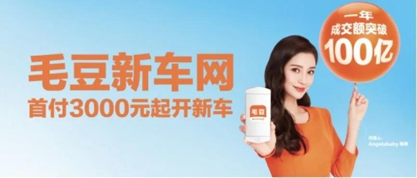 3000元就能开新车？不含糊，带你读透毛豆新车网的“融资租赁