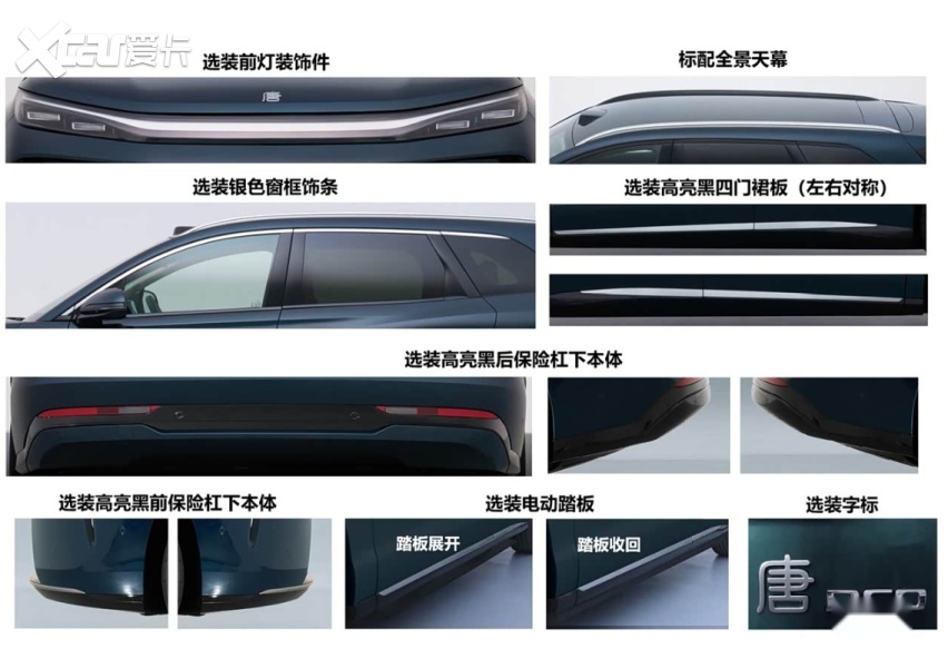 比亚迪高管路天亲自发声，8系唐曝光，单电机凭啥卖得比唐L还要贵？