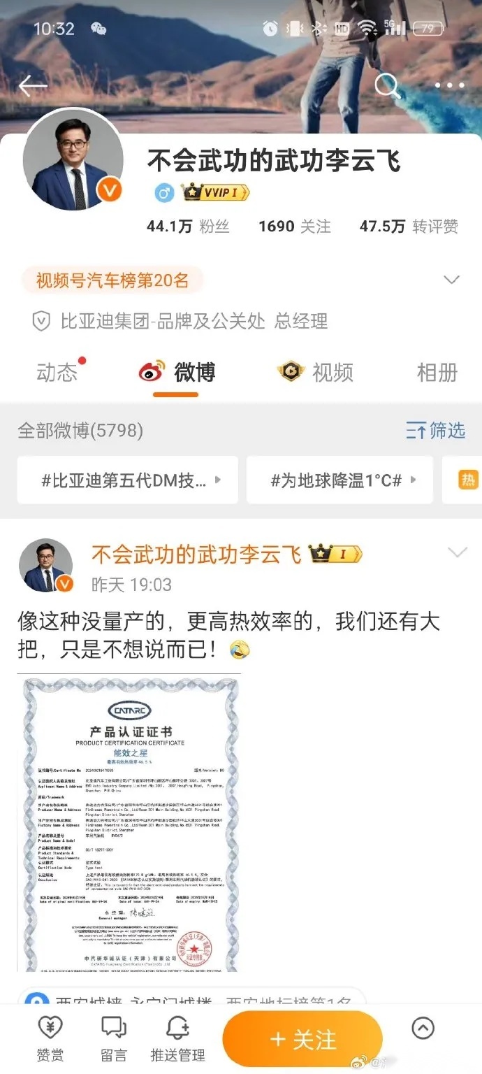 比亚迪和吉利都猛吹“热效率”？但真正的核心参数还得看它！