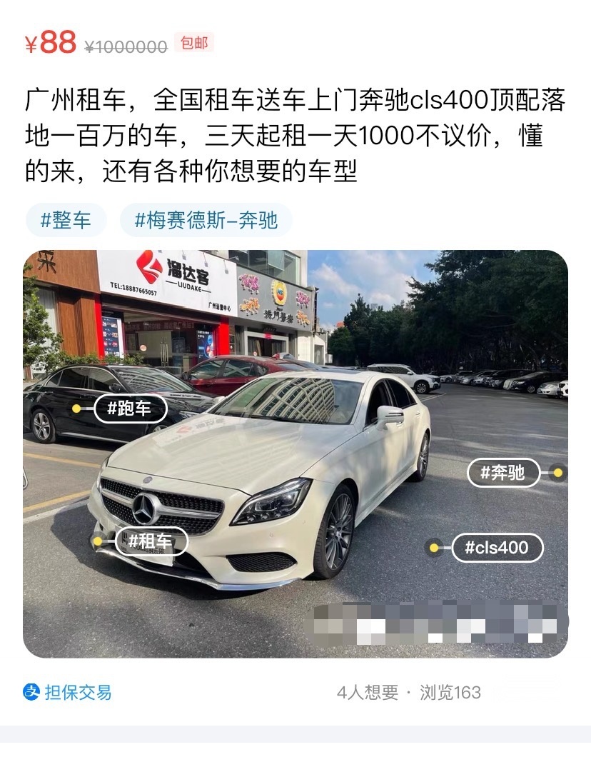 租车行业套路深？押金变为维修费和补偿费 还要额外付折损费