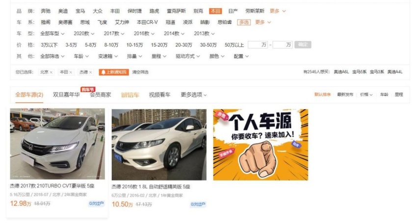 买什么车不会亏？盘点保值率最高的3款紧凑型车，网友：都是日系