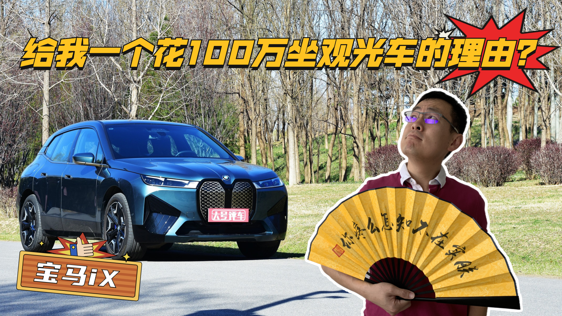 ߀бҪxX5᣿δ(li)·BMW iX