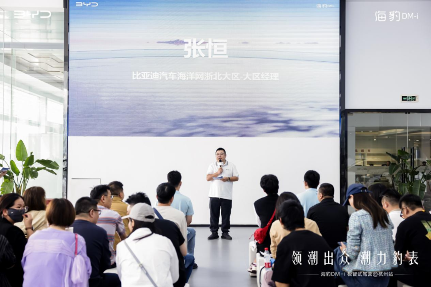 全方位见证硬核产品力 海豹DM-i极智试驾营 杭州站，燃擎上演！