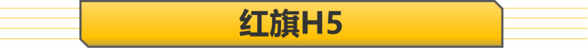 【帮你选车】有理由不选雅阁 17万左右有面子的国产中级车推荐
