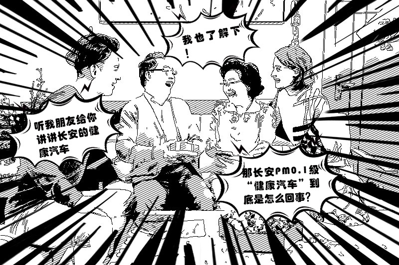 疫情后买车出行 又安全又健康的长安了解下
