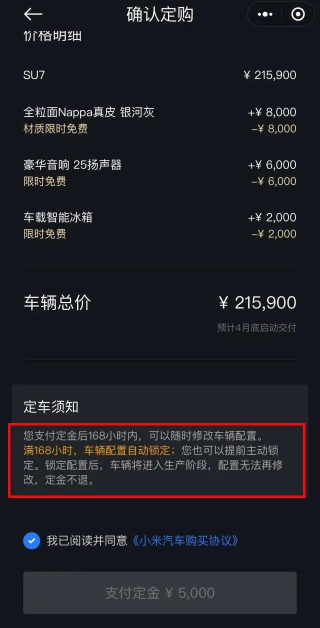 小米SU7定金不退太“霸道”？小米就是为了“治”这两种人