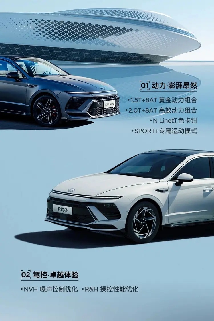 北京现代第十一代索纳塔正式上市 售价13.98万起 价格很有杀伤力