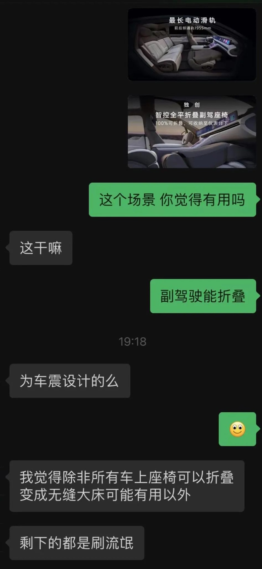 到底是谁想躺在智己 LS7 里？