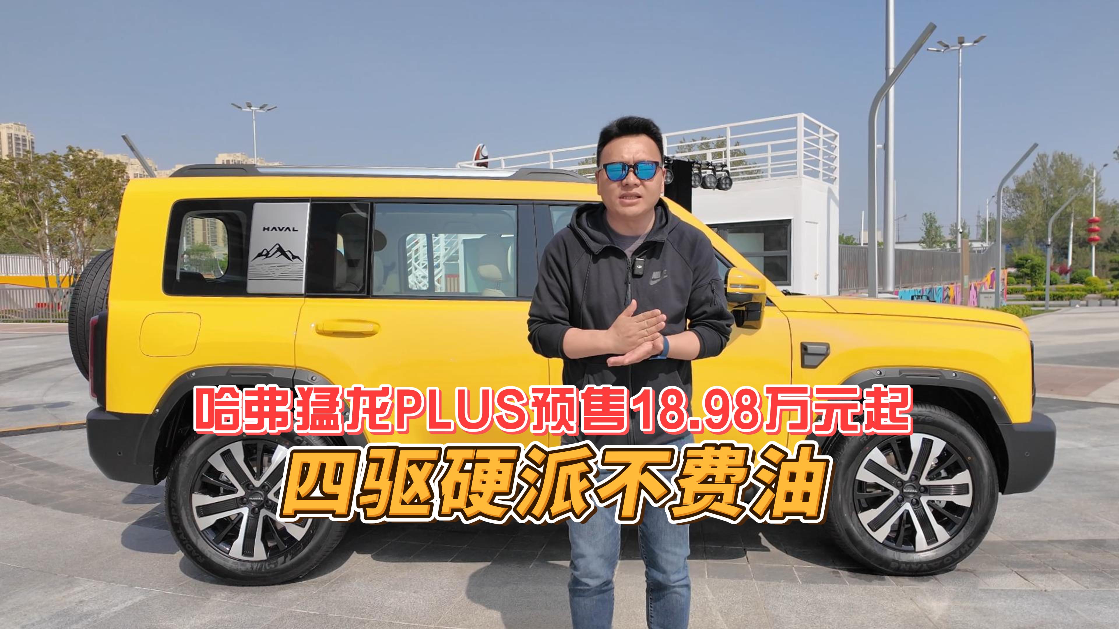 ��������PLUSԤ��18.98��Ԫ�� ����Ӳ�ɲ�����
