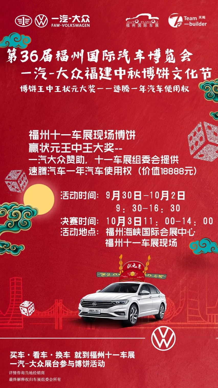 逛展必备攻略！可看可玩可燃的十一车展等着你来