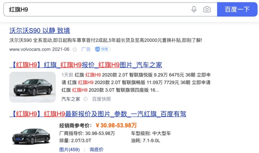日系真没那么多投放预算，我们在百度广告找到了答案