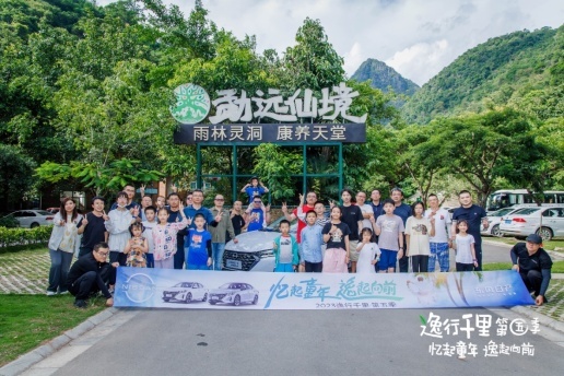 忆起童年，逸起向前丨共鉴非同“逸”往的幸福
