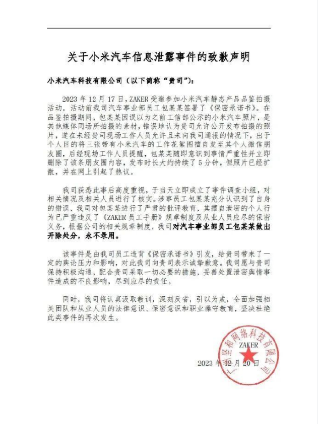 小米路试车偷逃路费 雷军反复暗示SU7售价昂贵