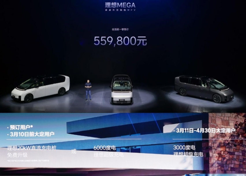 产品力全方位升级，理想MEGA&2024款L系列正式上市
