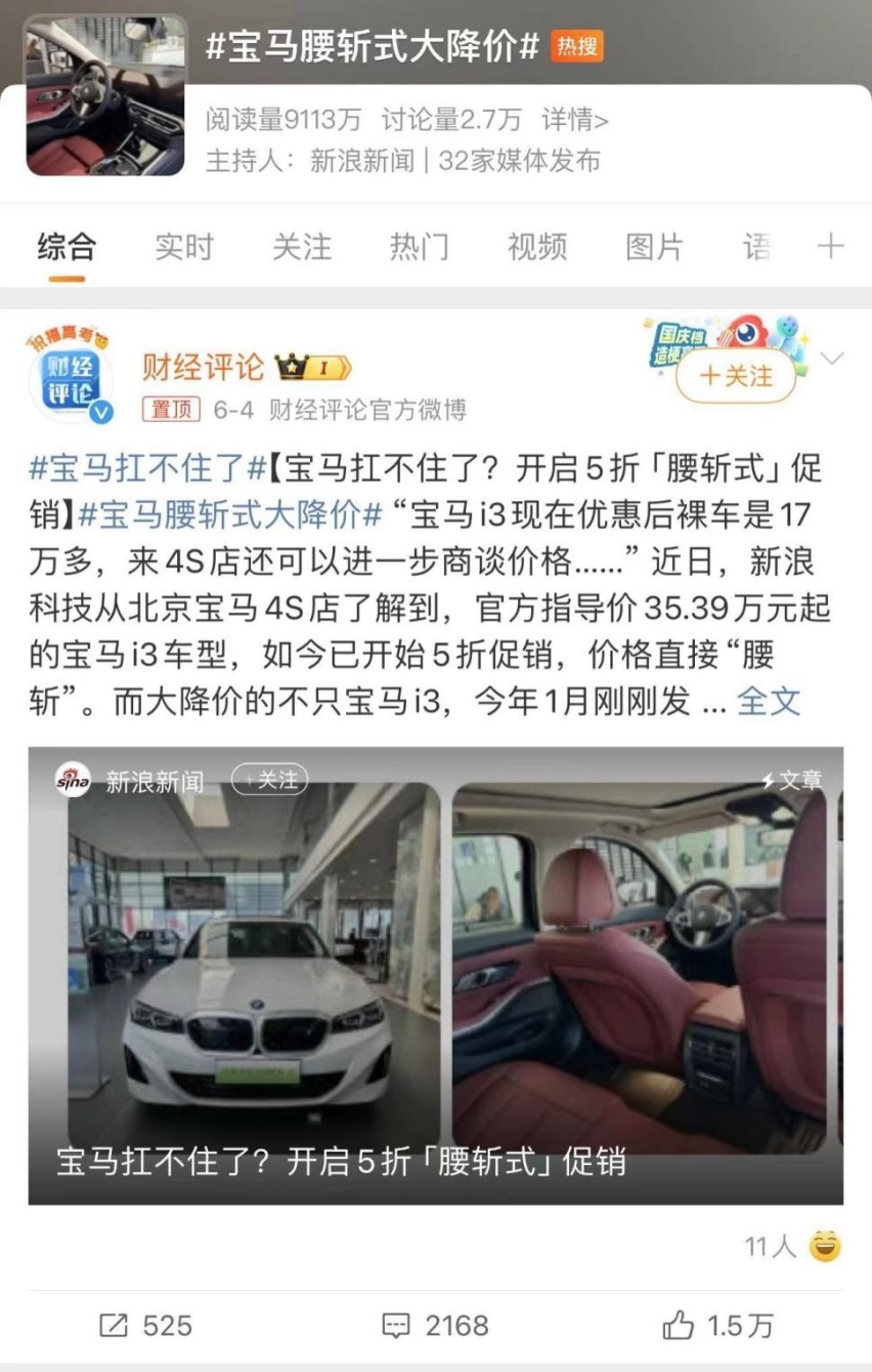 宝马i3的降价效果怎么样？结果来啦，买了的人不后悔！