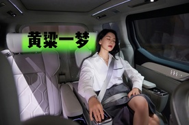 没打算卖多少、定价就这么高 | 沃尔沃 EM90