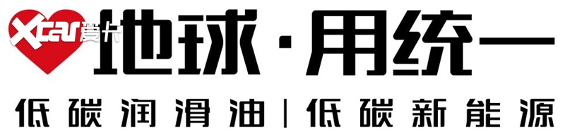 统一石化创新驱动企业成长，交流促进企业壮大