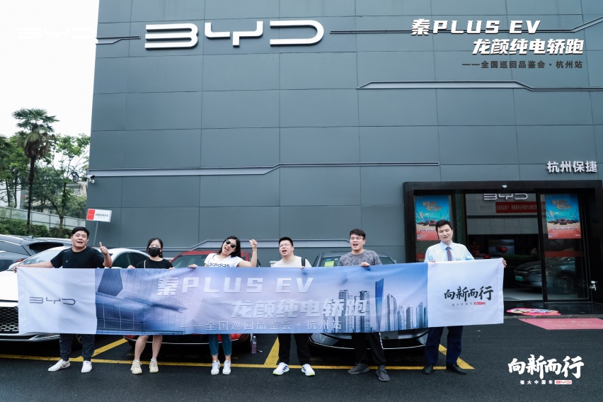 纯电续航600公里 比亚迪秦PLUS EV佩刀上阵