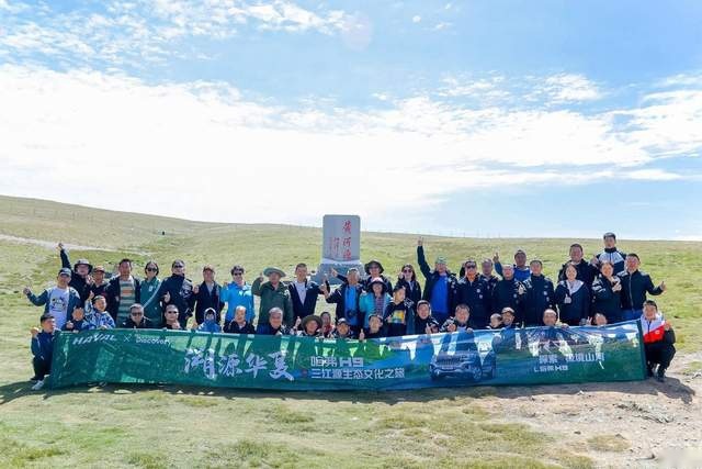 【e汽车】溯源三江 共促发展 哈弗H9青海玉树释放公益越野力量