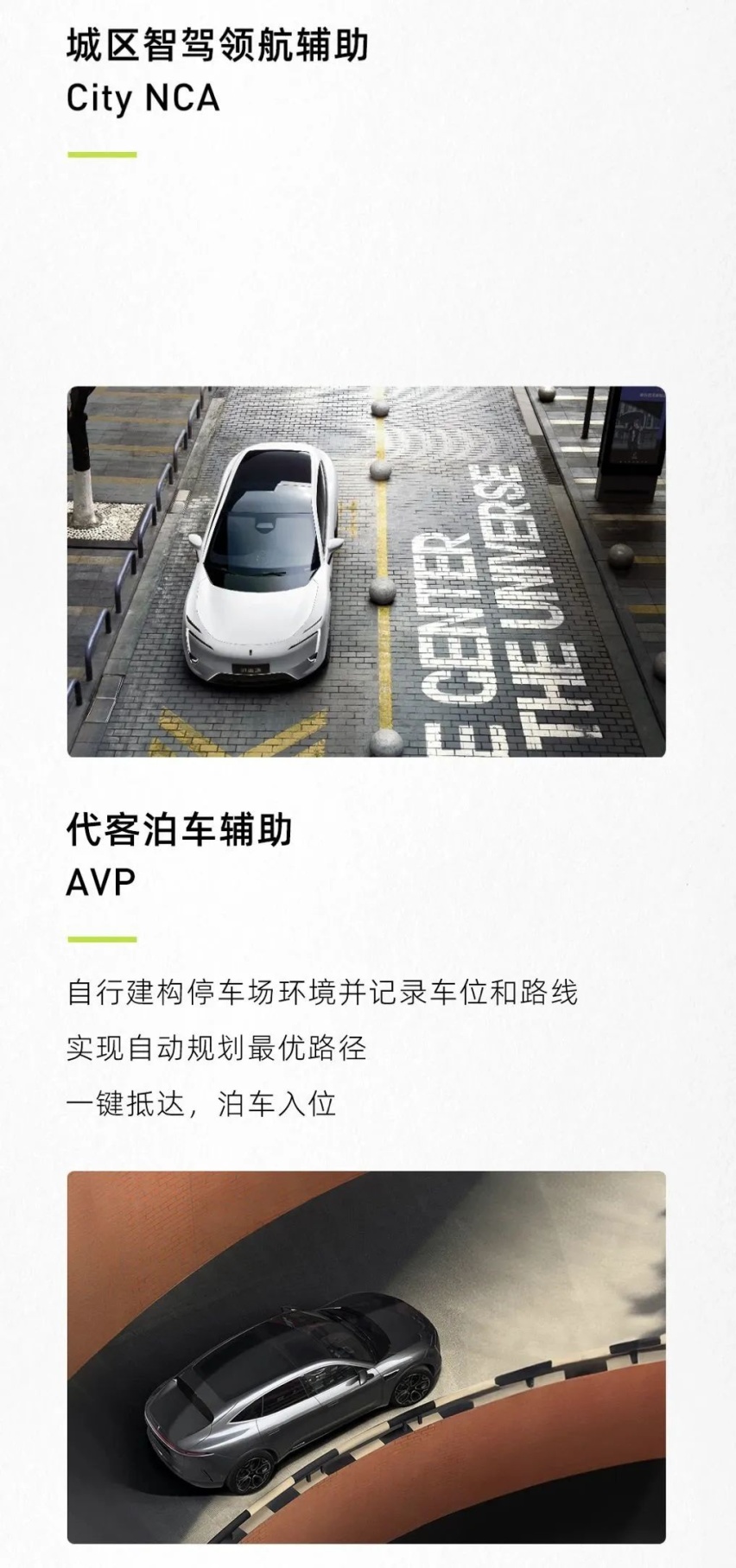 阿维塔 ADS 高阶功能包限时优惠，智驾价格战开始了？