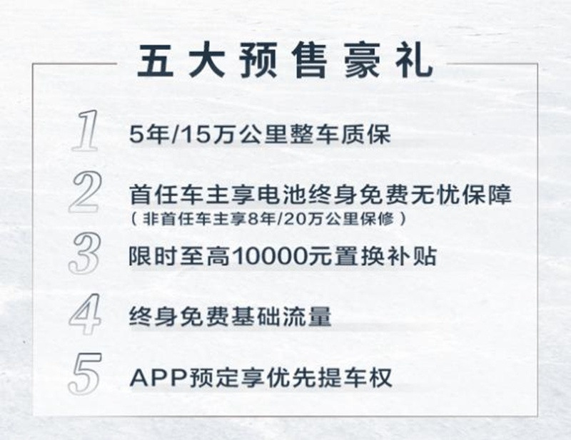 ​广汽传祺全新第二代GS8武汉区域超燃预售